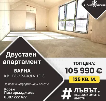 Снимка 3 — Двустаен апартамент във Варна, Възраждане 3