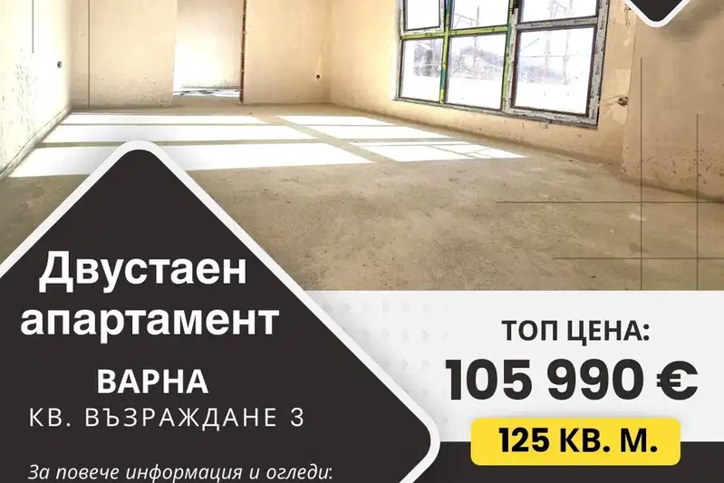 Двустаен апартамент във Варна, Възраждане 3