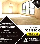 Двустаен апартамент във Варна, Възраждане 3