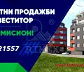 Снимка 2 — Двустаен апартамент в Пловдив, Южен