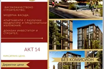 Двустаен апартамент в Пловдив, Западен