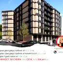 Двустаен апартамент в София, Зона Б-19