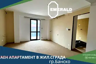Двустаен апартамент в Благоевград, Банско