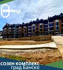 Двустаен апартамент в Благоевград, Банско