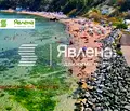 Снимка 2 — Двустаен апартамент в Бургас, Царево