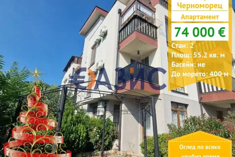 2-bedroom apartment in Oblast Burgas, Chernomorec
