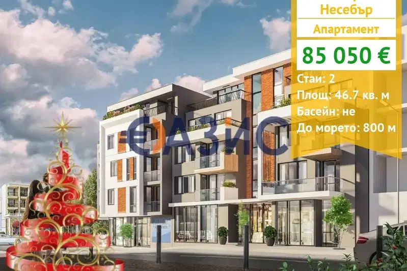 2-bedroom apartment in Oblast Burgas, Nesebyr