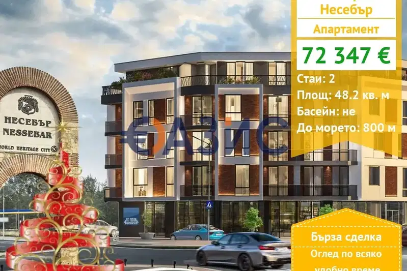 2-bedroom apartment in Oblast Burgas, Nesebyr