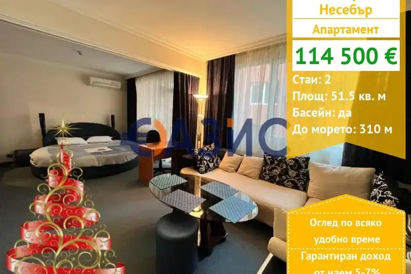 2-bedroom apartment in Oblast Burgas, Nesebyr