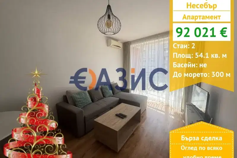 2-bedroom apartment in Oblast Burgas, Nesebyr