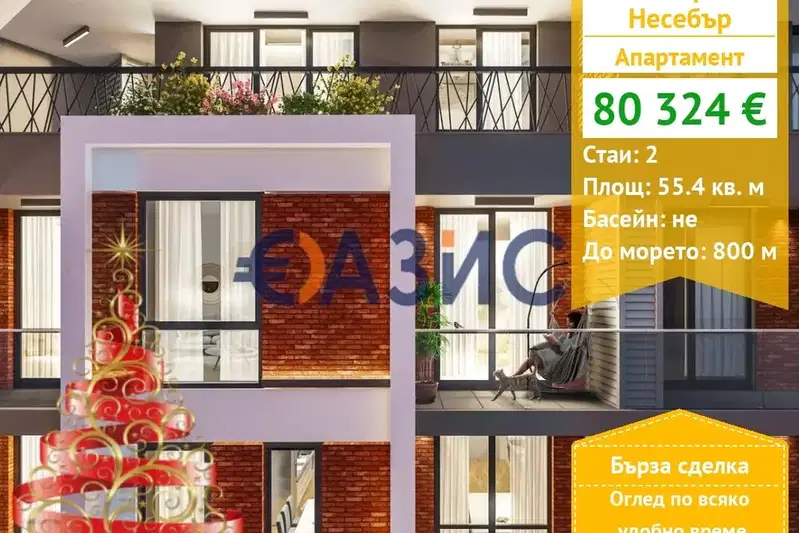 2-bedroom apartment in Oblast Burgas, Nesebyr