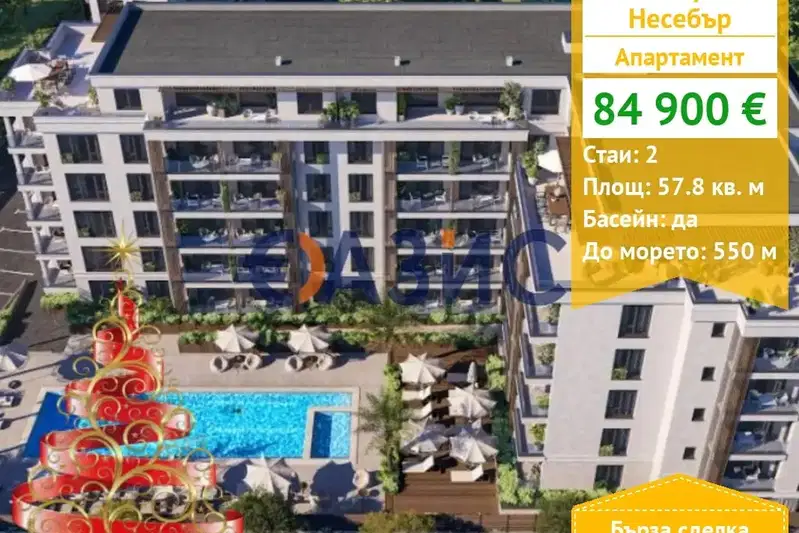 2-bedroom apartment in Oblast Burgas, Nesebyr