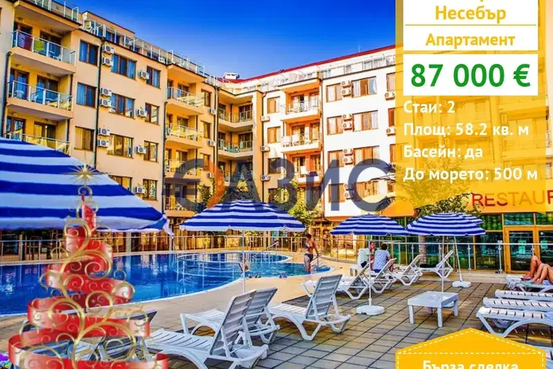 2-bedroom apartment in Oblast Burgas, Nesebyr