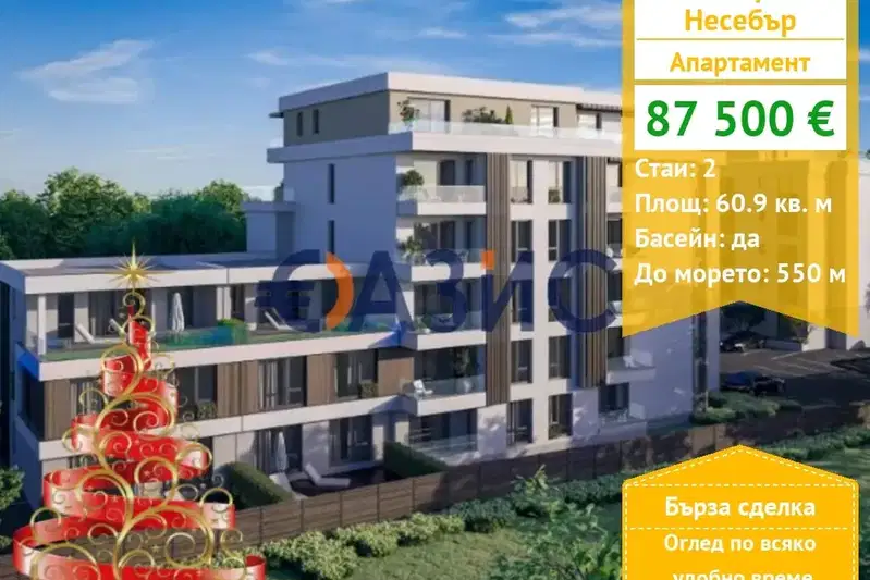 2-bedroom apartment in Oblast Burgas, Nesebyr