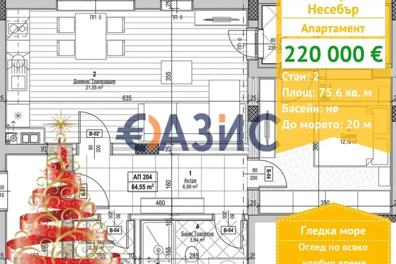 2-bedroom apartment in Oblast Burgas, Nesebyr