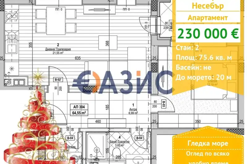 2-bedroom apartment in Oblast Burgas, Nesebyr