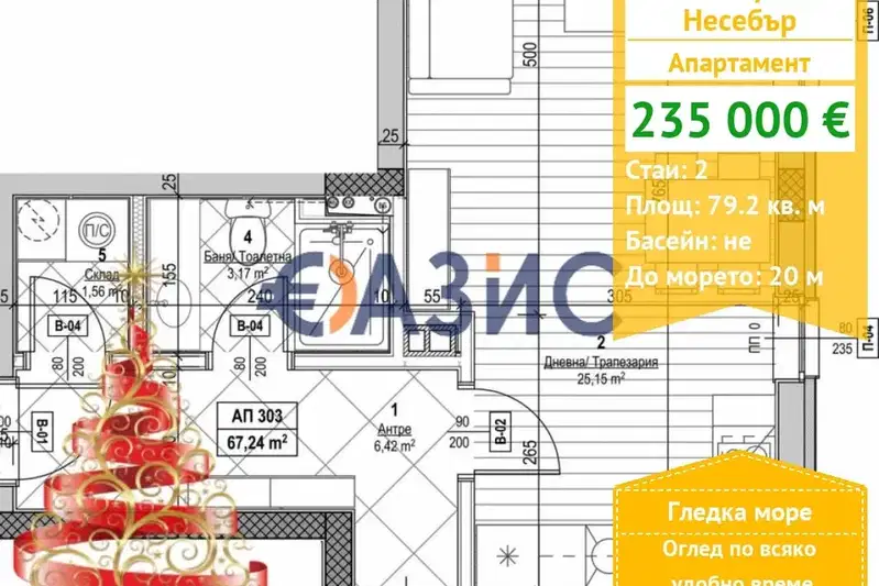 2-bedroom apartment in Oblast Burgas, Nesebyr