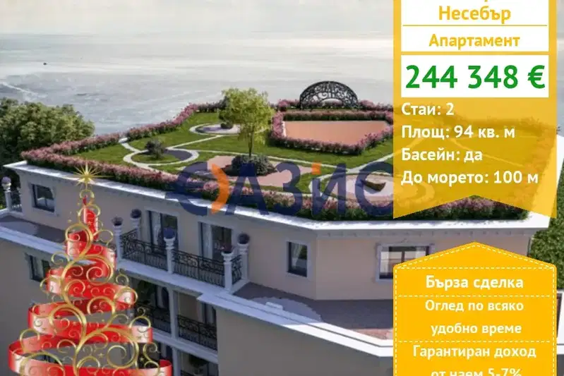 2-bedroom apartment in Oblast Burgas, Nesebyr