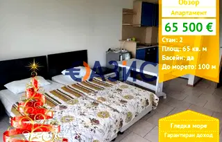 Двустаен апартамент в Бургас, Обзор
