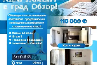 Двустаен апартамент в Бургас, Обзор