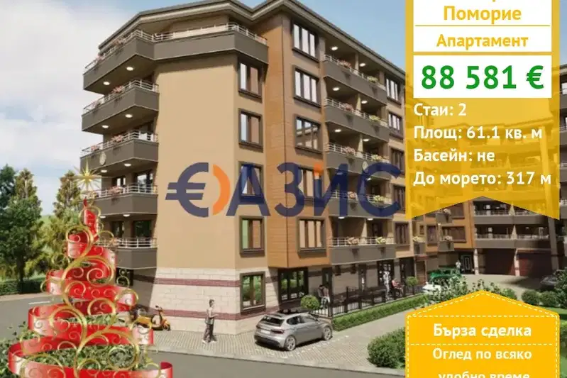 2-bedroom apartment in Oblast Burgas, Pomorie
