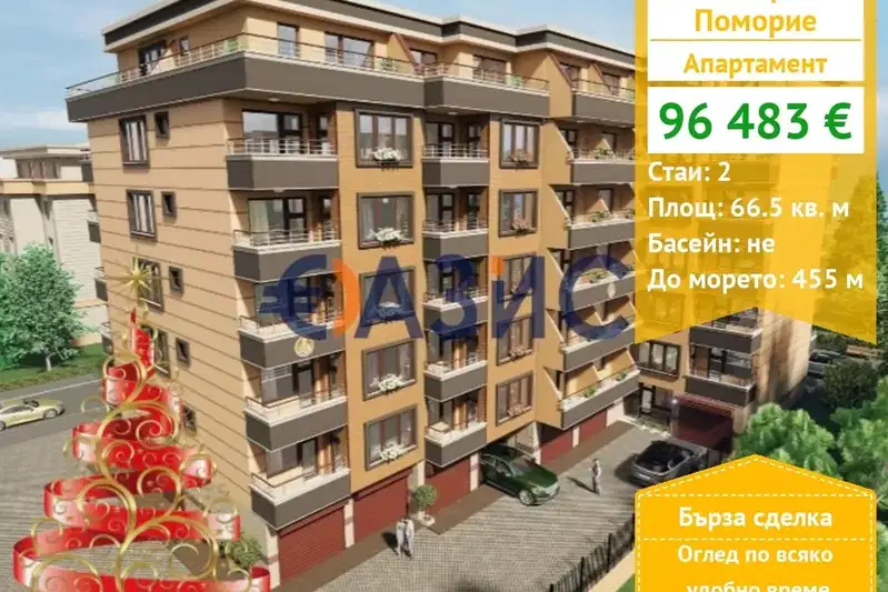 2-bedroom apartment in Oblast Burgas, Pomorie