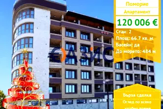 Двустаен апартамент в Бургас, Поморие