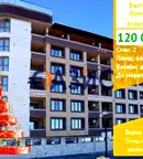 Двустаен апартамент в Бургас, Поморие
