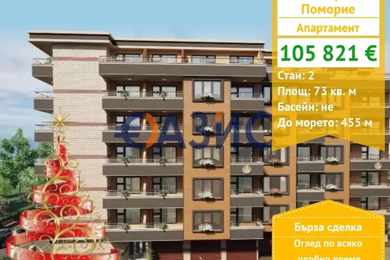 2-bedroom apartment in Oblast Burgas, Pomorie