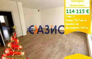 Двустаен апартамент в Бургас, Поморие