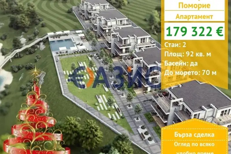 2-bedroom apartment in Oblast Burgas, Pomorie