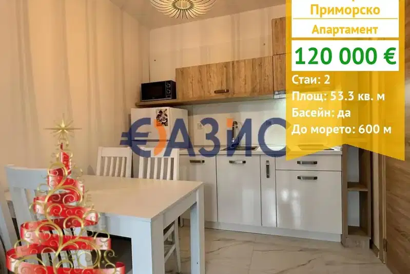 Двустаен апартамент в Бургас, Приморско