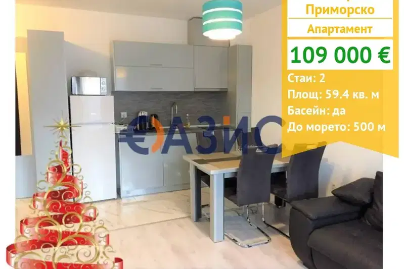 2-bedroom apartment in Oblast Burgas, Primorsko