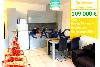 Двустаен апартамент в Бургас, Приморско