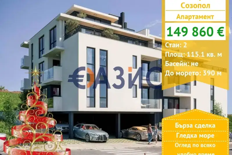 2-bedroom apartment in Oblast Burgas, Sozopol