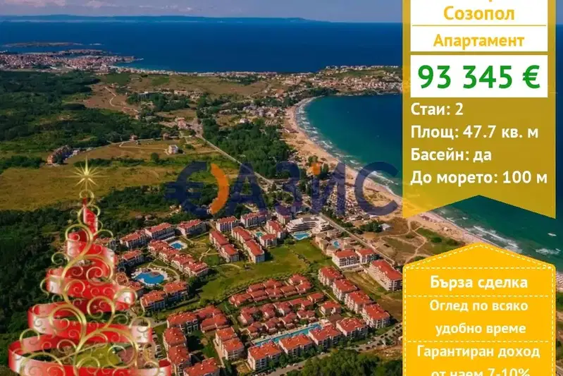 2-bedroom apartment in Oblast Burgas, Sozopol