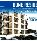 Двустаен апартамент в Бургас, Созопол