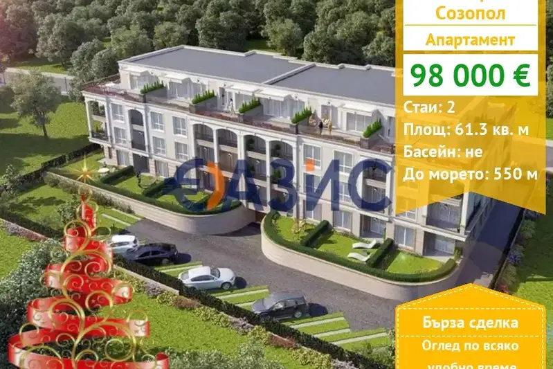 2-bedroom apartment in Oblast Burgas, Sozopol