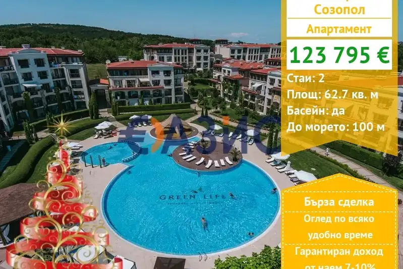 2-bedroom apartment in Oblast Burgas, Sozopol