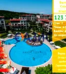 Двустаен апартамент в Бургас, Созопол