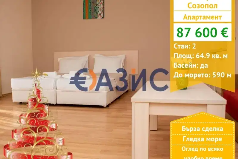 2-bedroom apartment in Oblast Burgas, Sozopol