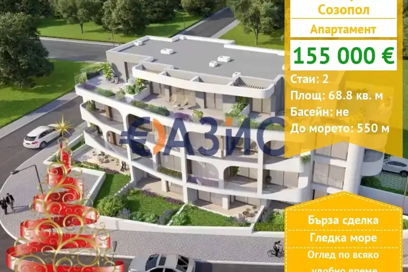 2-bedroom apartment in Oblast Burgas, Sozopol