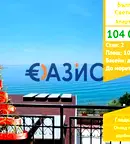 Двустаен апартамент в Бургас, Свети Влас