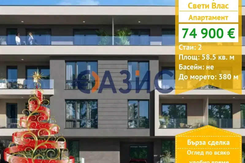 2-bedroom apartment in Oblast Burgas, Sveti Vlas