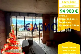 Двустаен апартамент в Бургас, Свети Влас