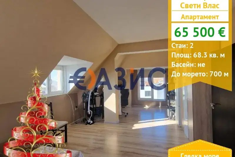 2-bedroom apartment in Oblast Burgas, Sveti Vlas