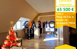 Двустаен апартамент в Бургас, Свети Влас