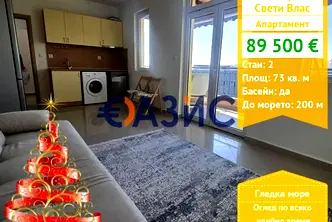 Двустаен апартамент в Бургас, Свети Влас