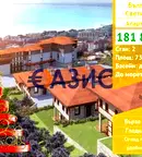 Двустаен апартамент в Бургас, Свети Влас