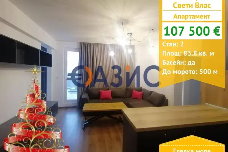 2-bedroom apartment in Oblast Burgas, Sveti Vlas